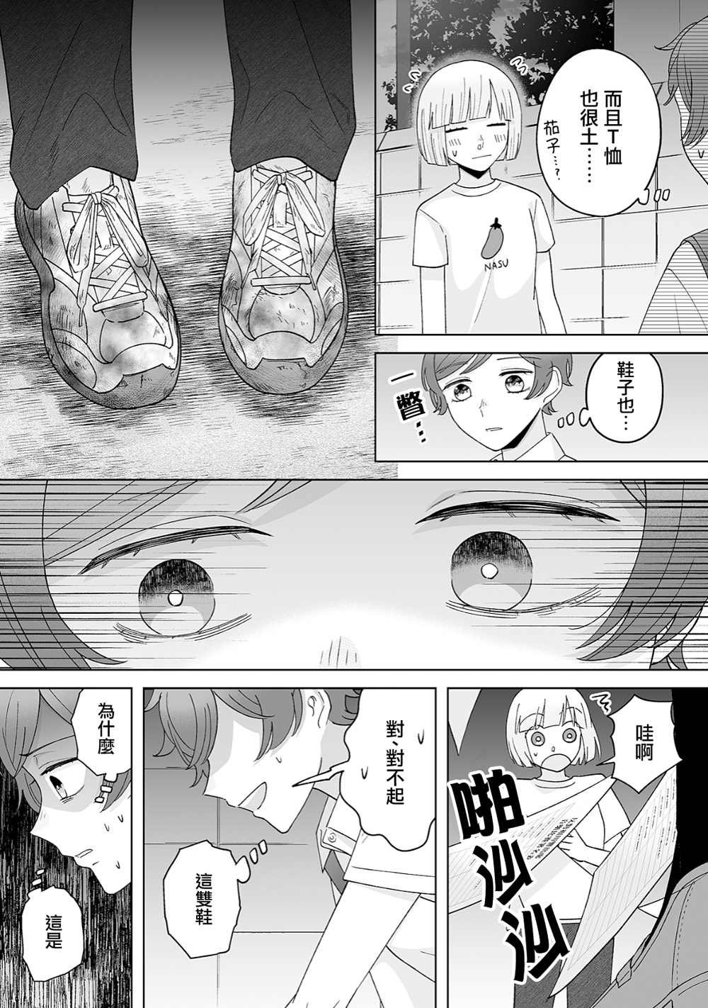 第29话