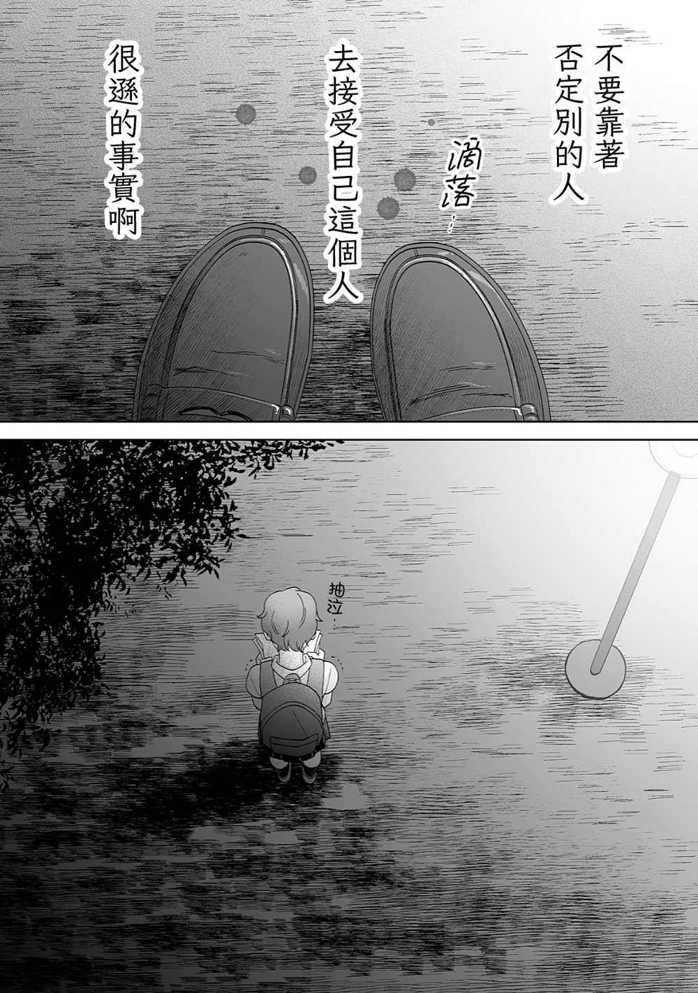 第29话
