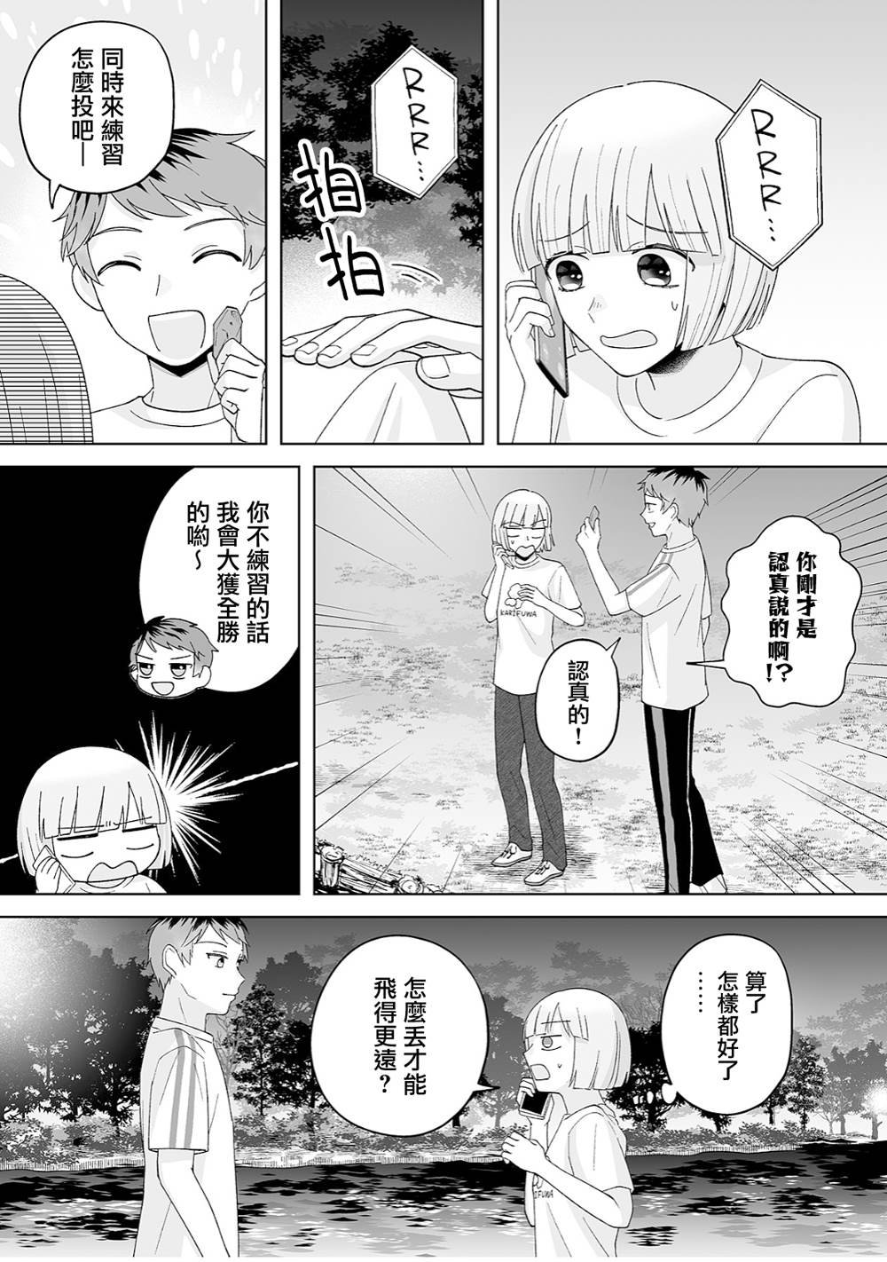 第32话