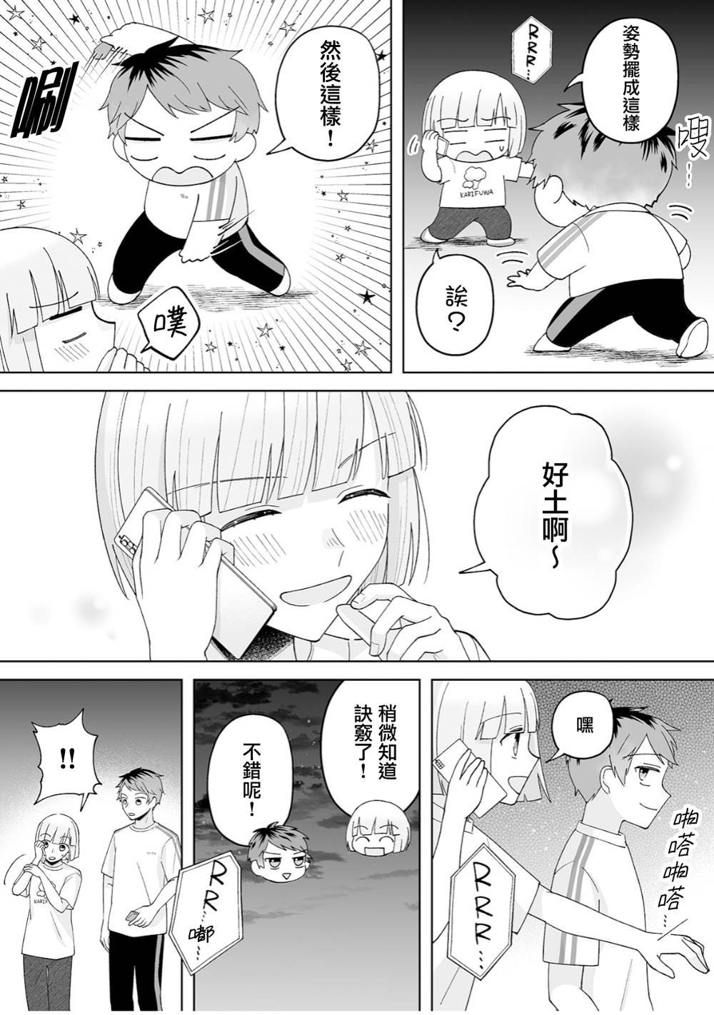 第32话