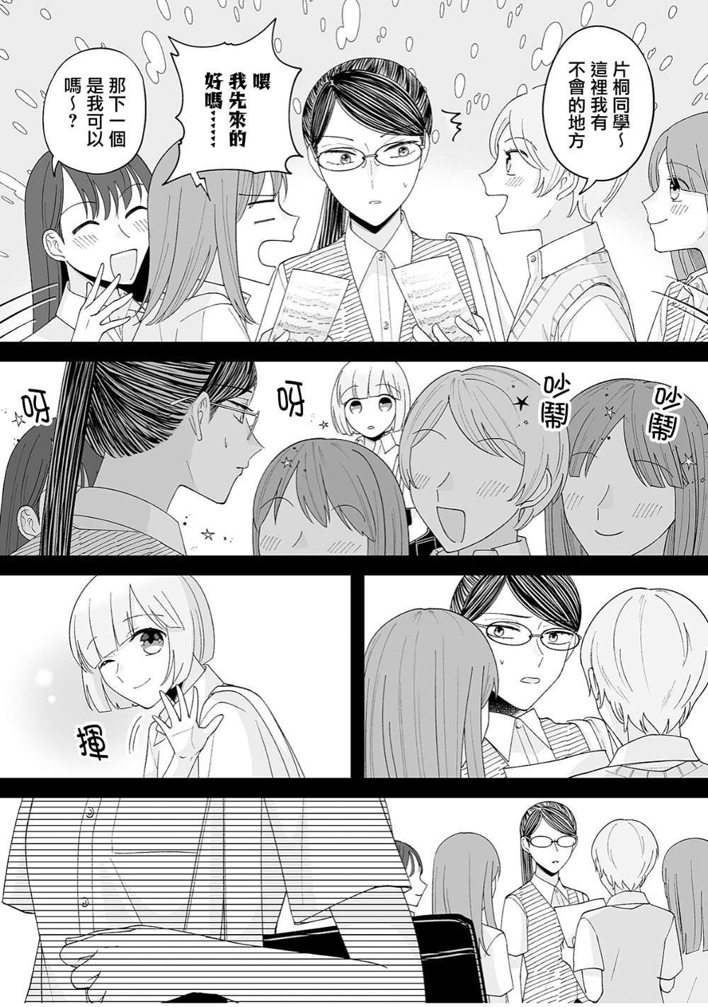 第33话