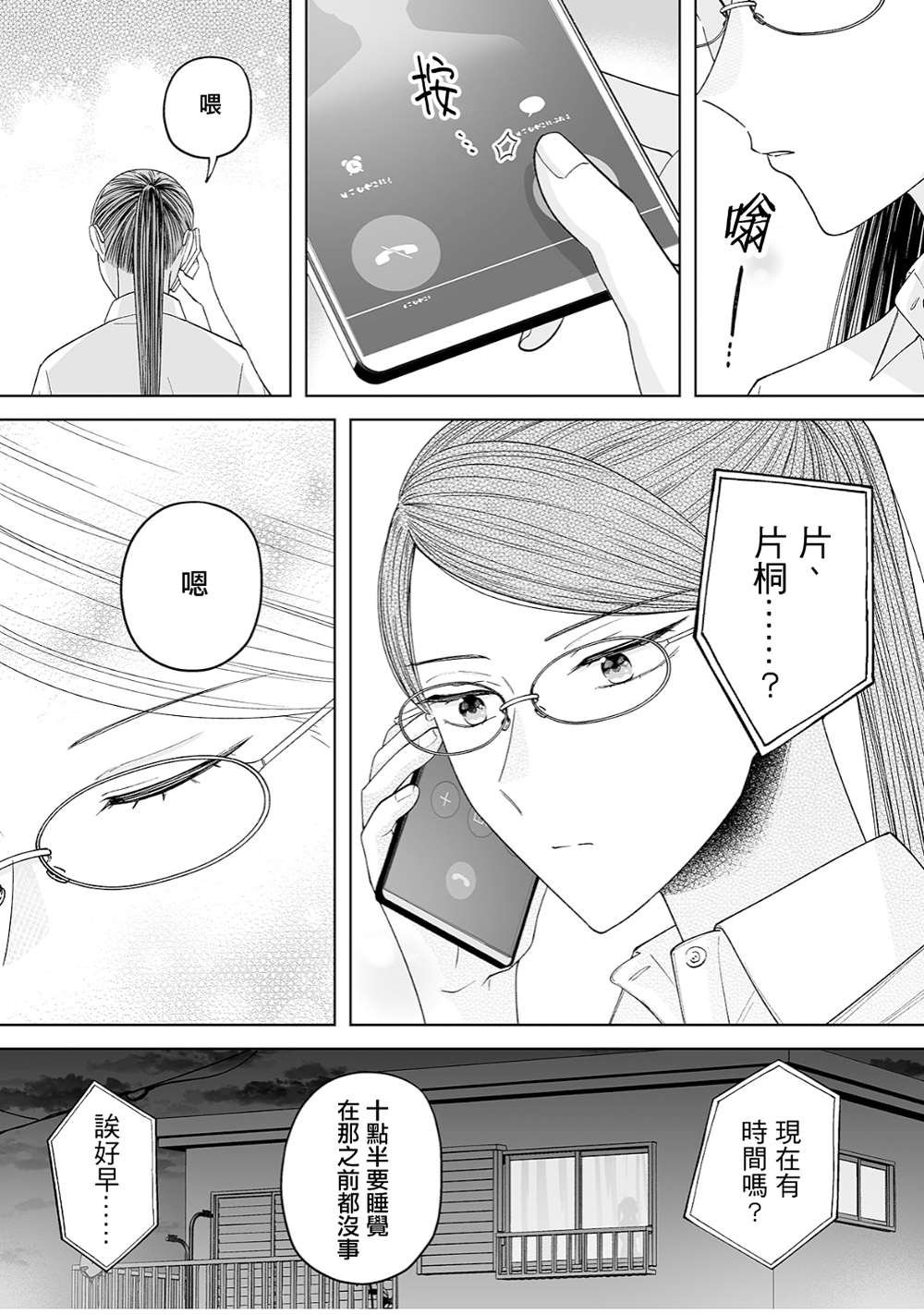 第33话