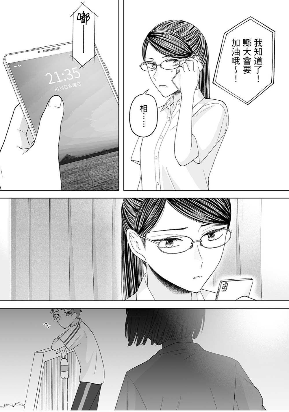 第34话