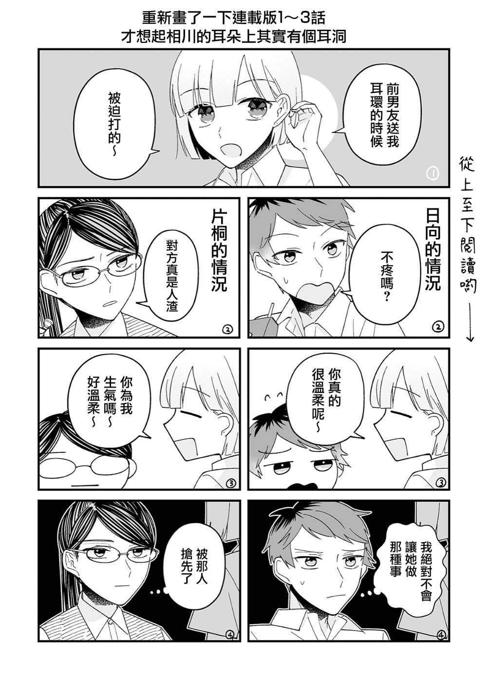 第37话