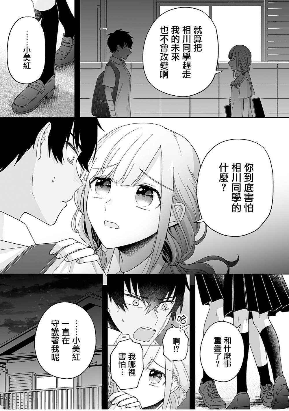 第38话
