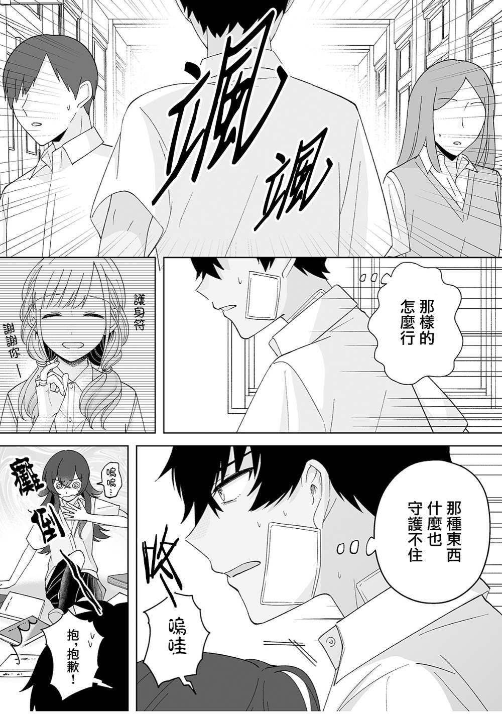 第38话
