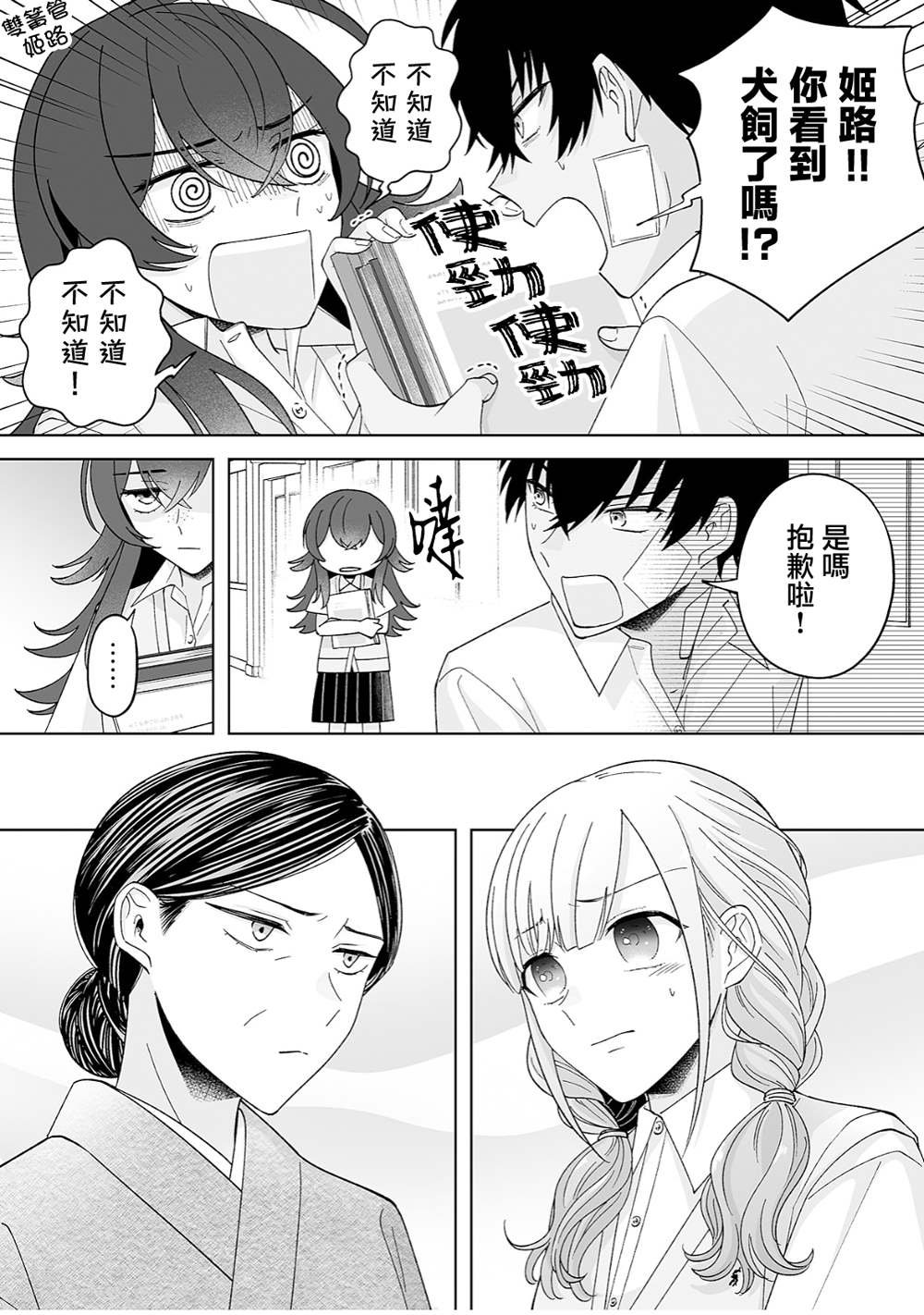 第38话