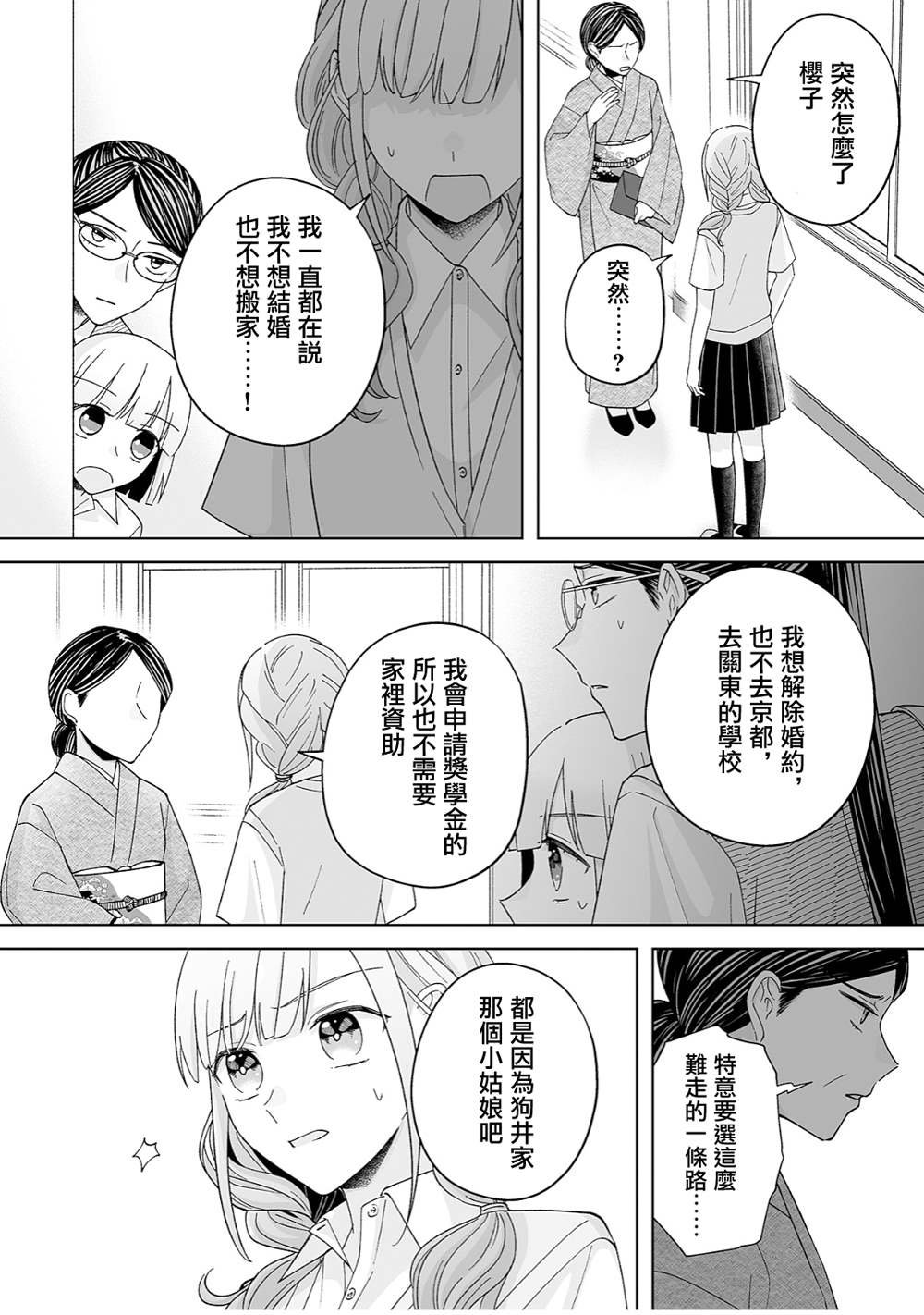 第38话