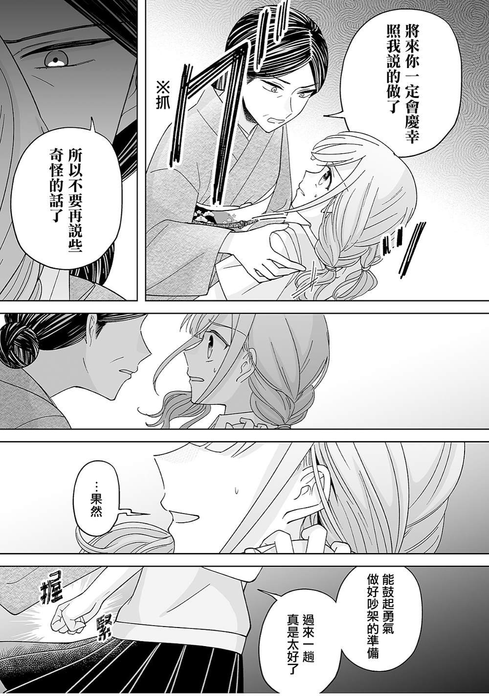 第39话