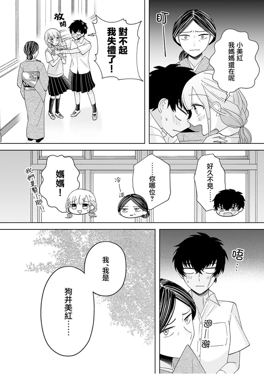 第39话