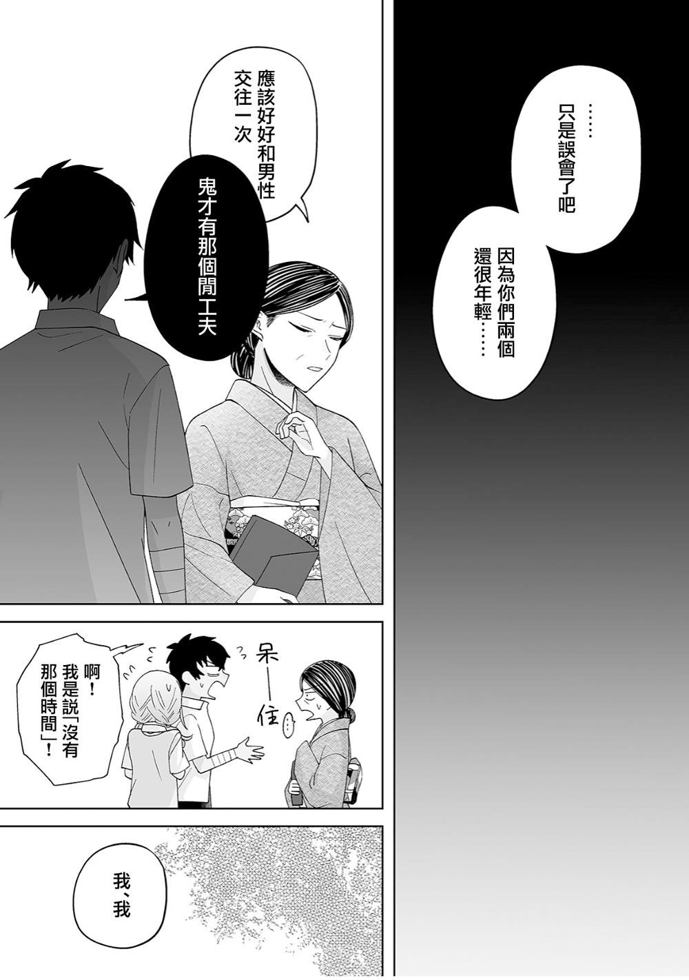 第40话