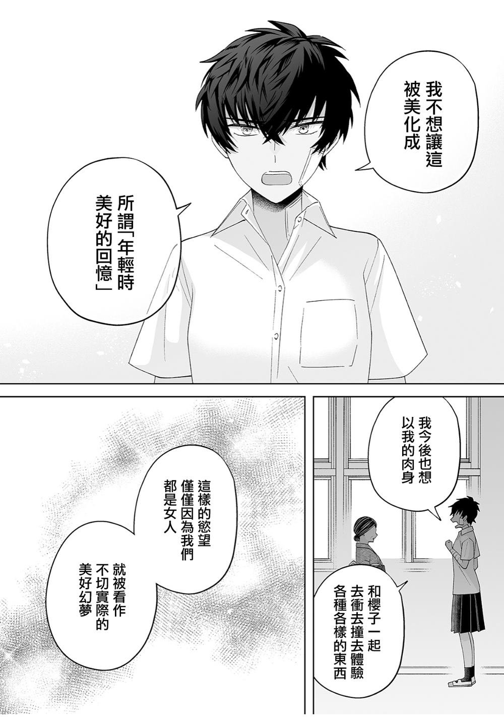 第40话