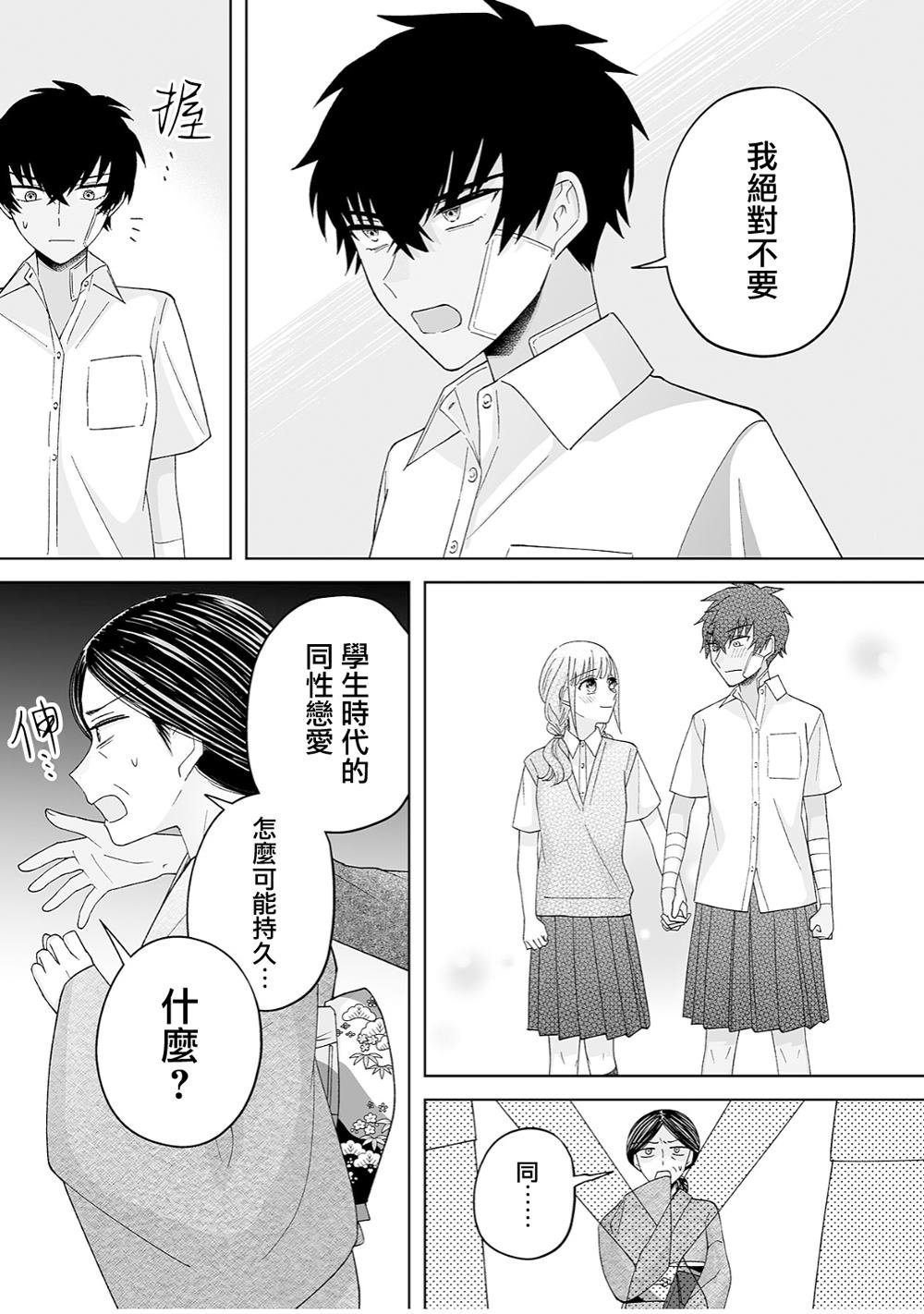 第40话