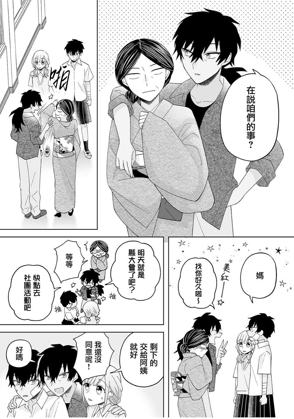 第40话
