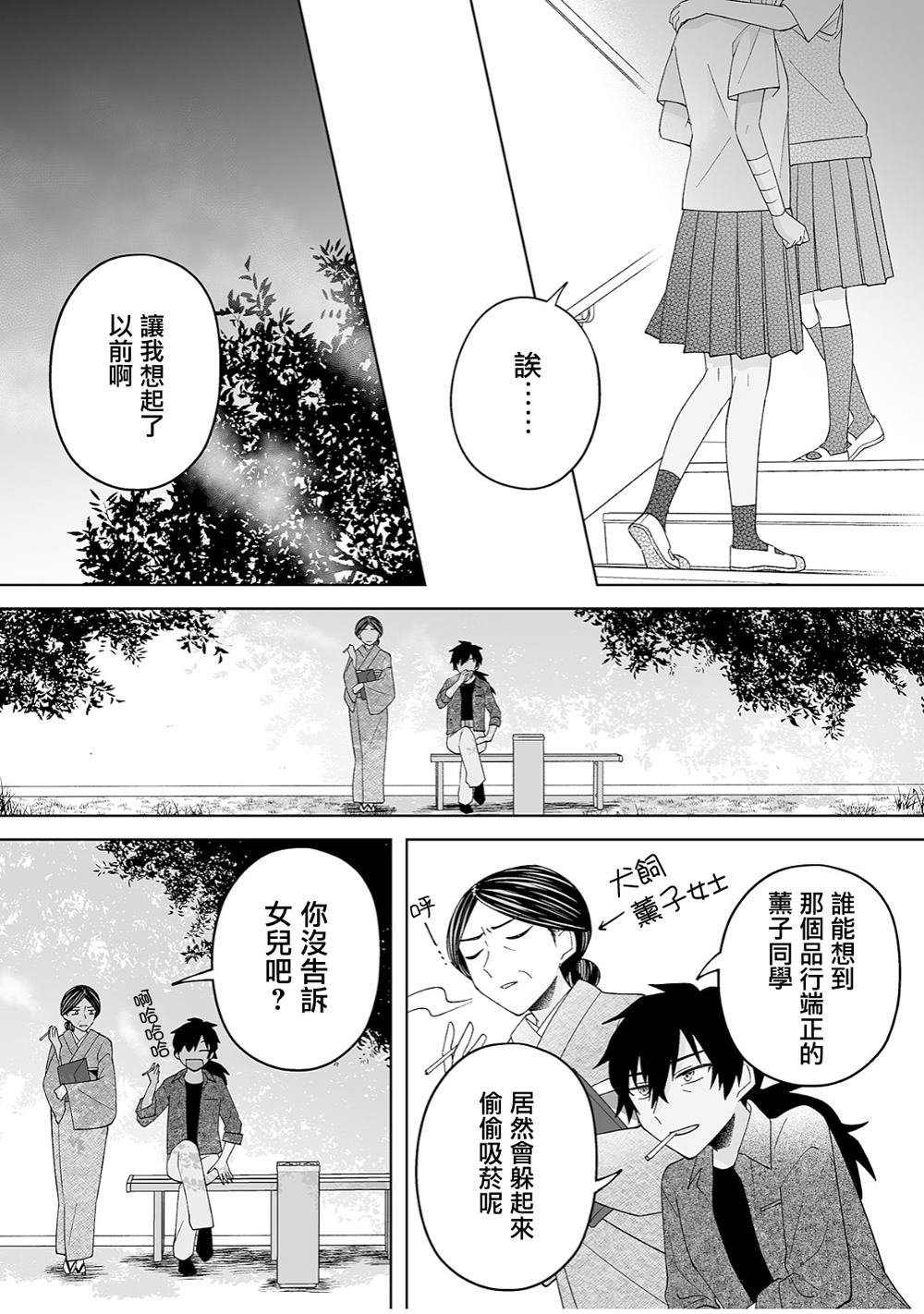第40话