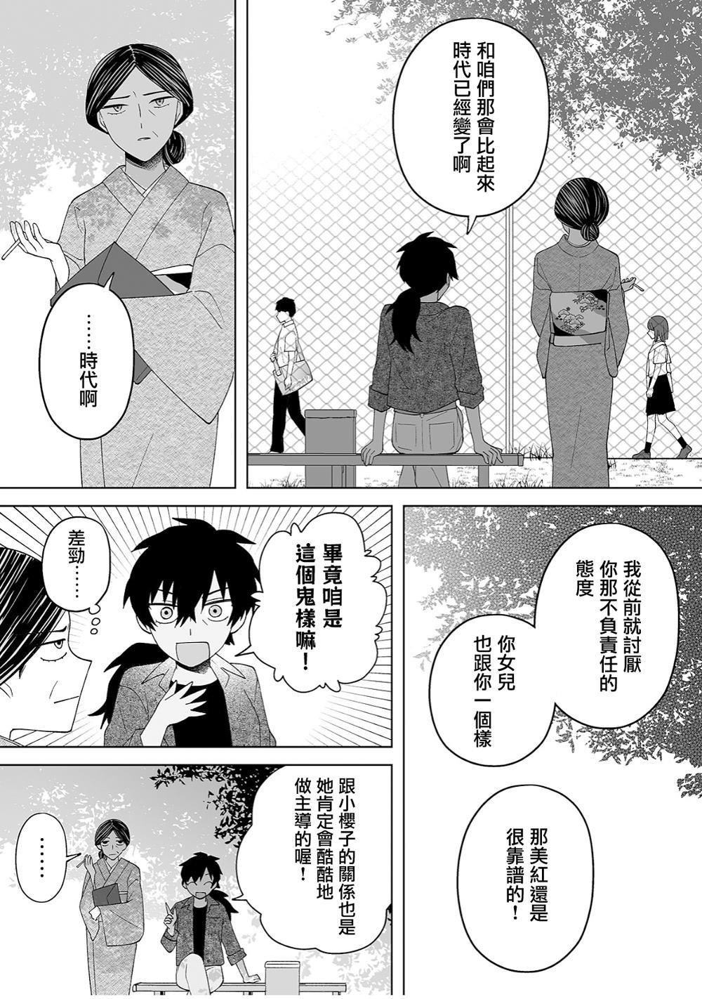 第40话