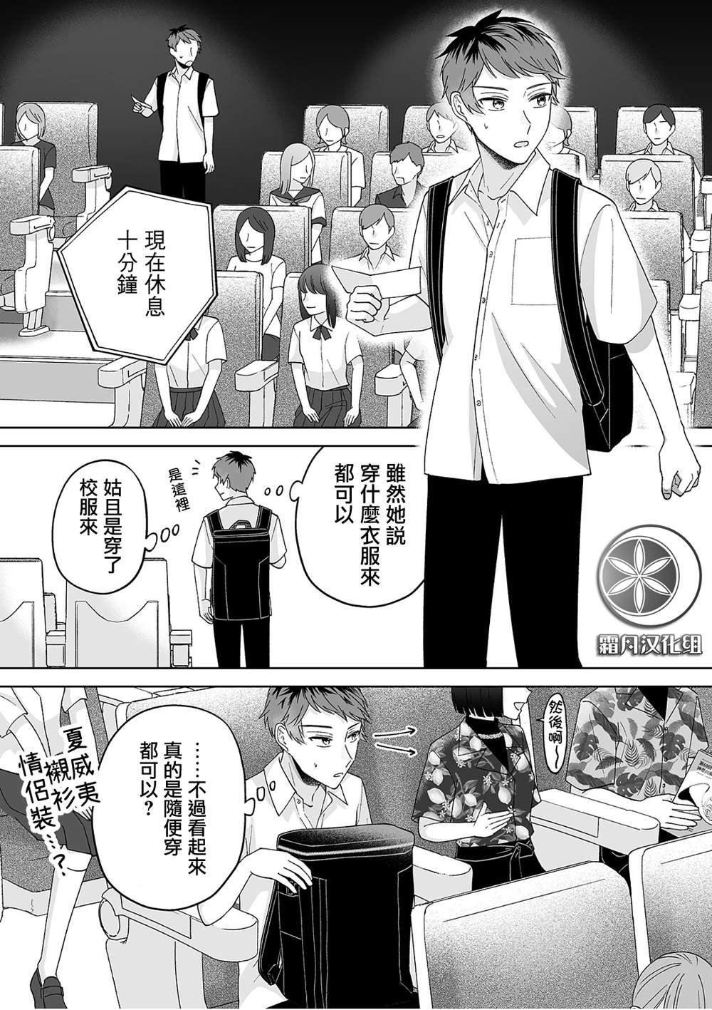 第44话