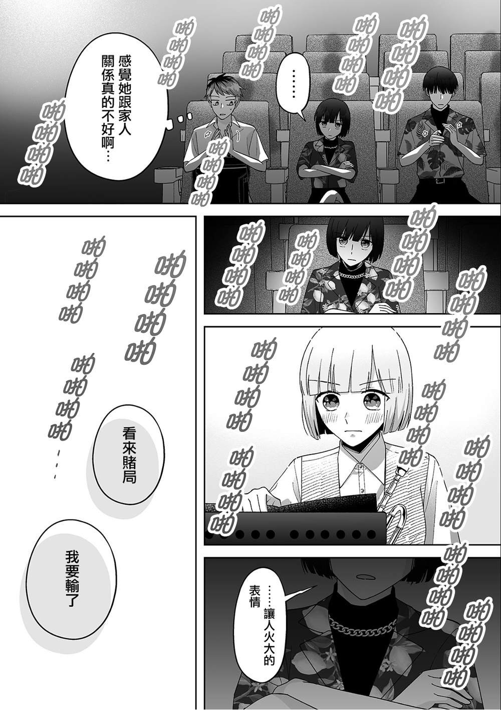 第44话