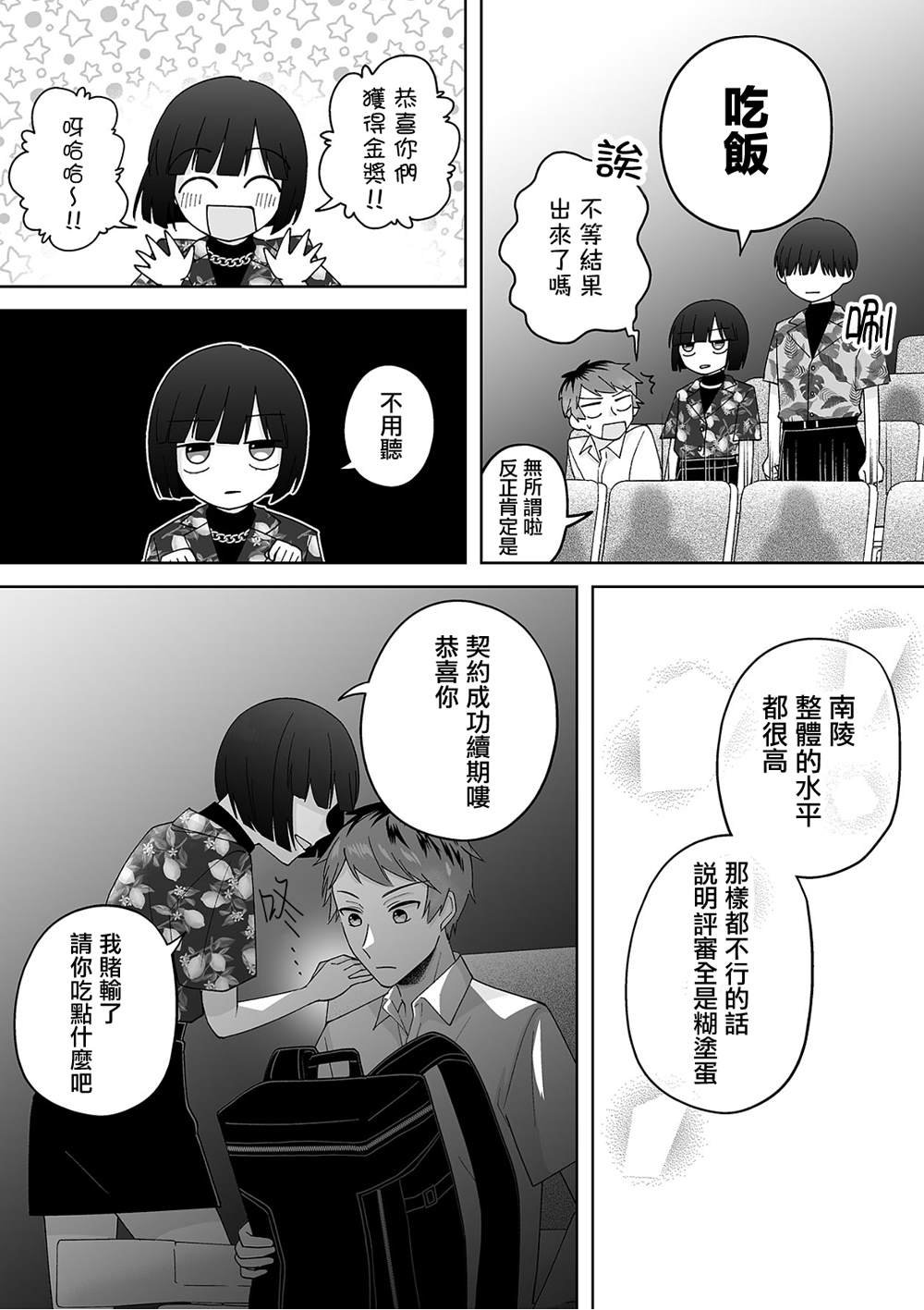 第45话