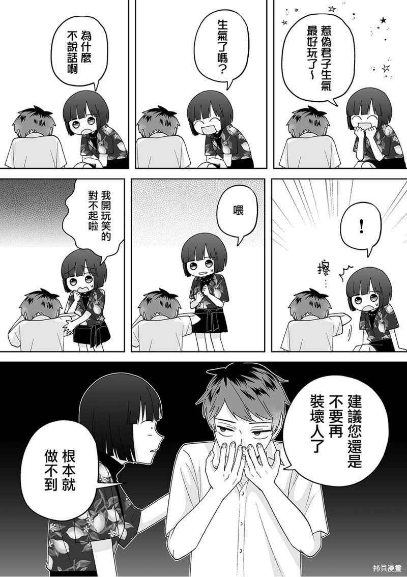 第47话