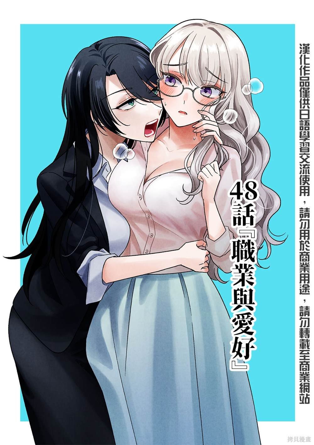 第48话