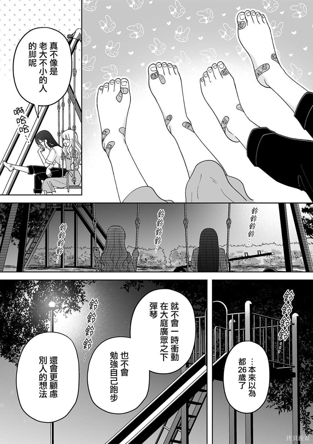 第50话