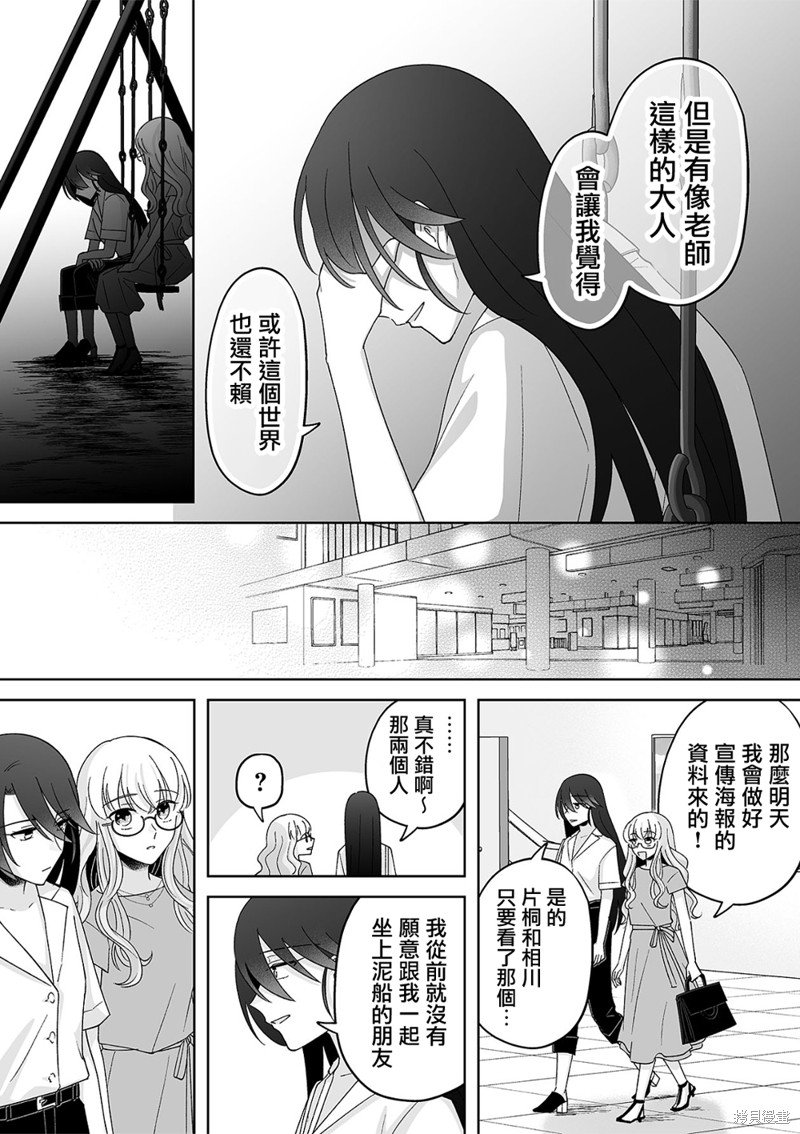 第51话