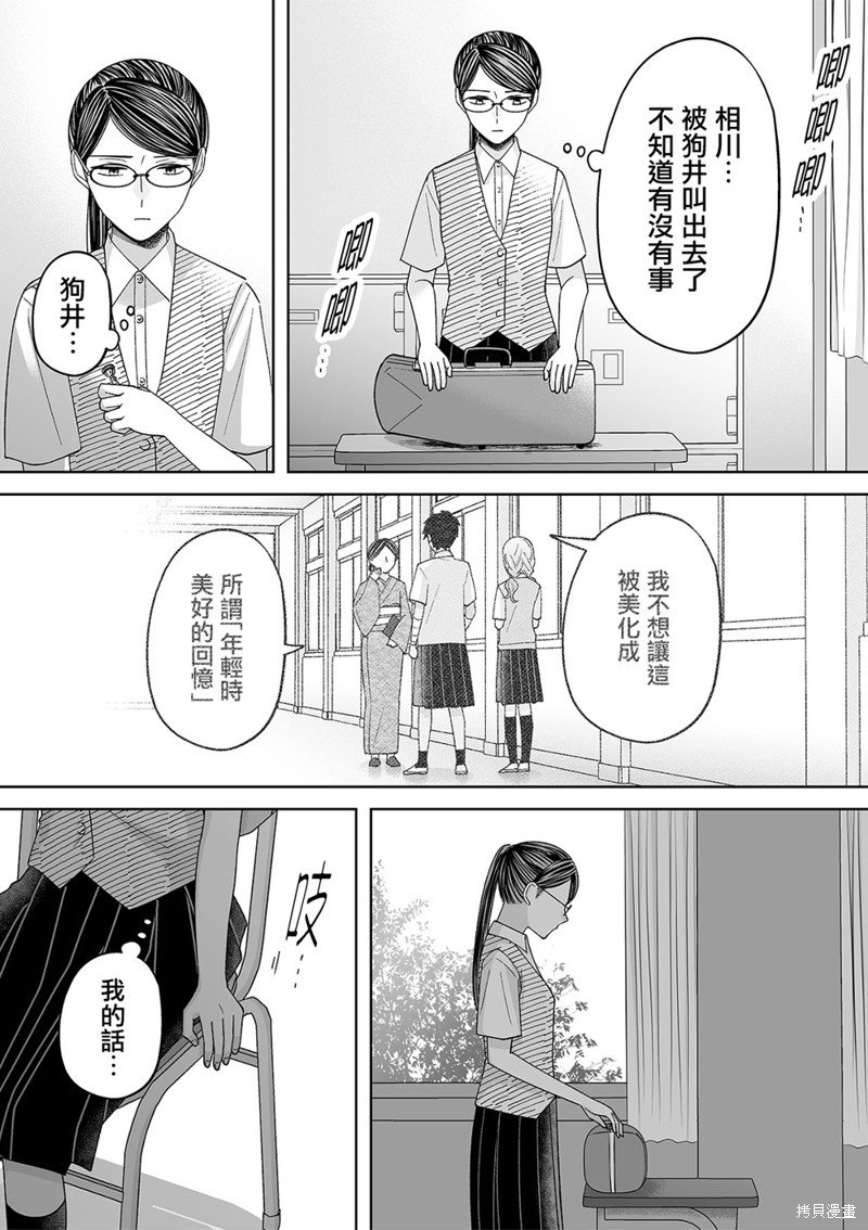第53话
