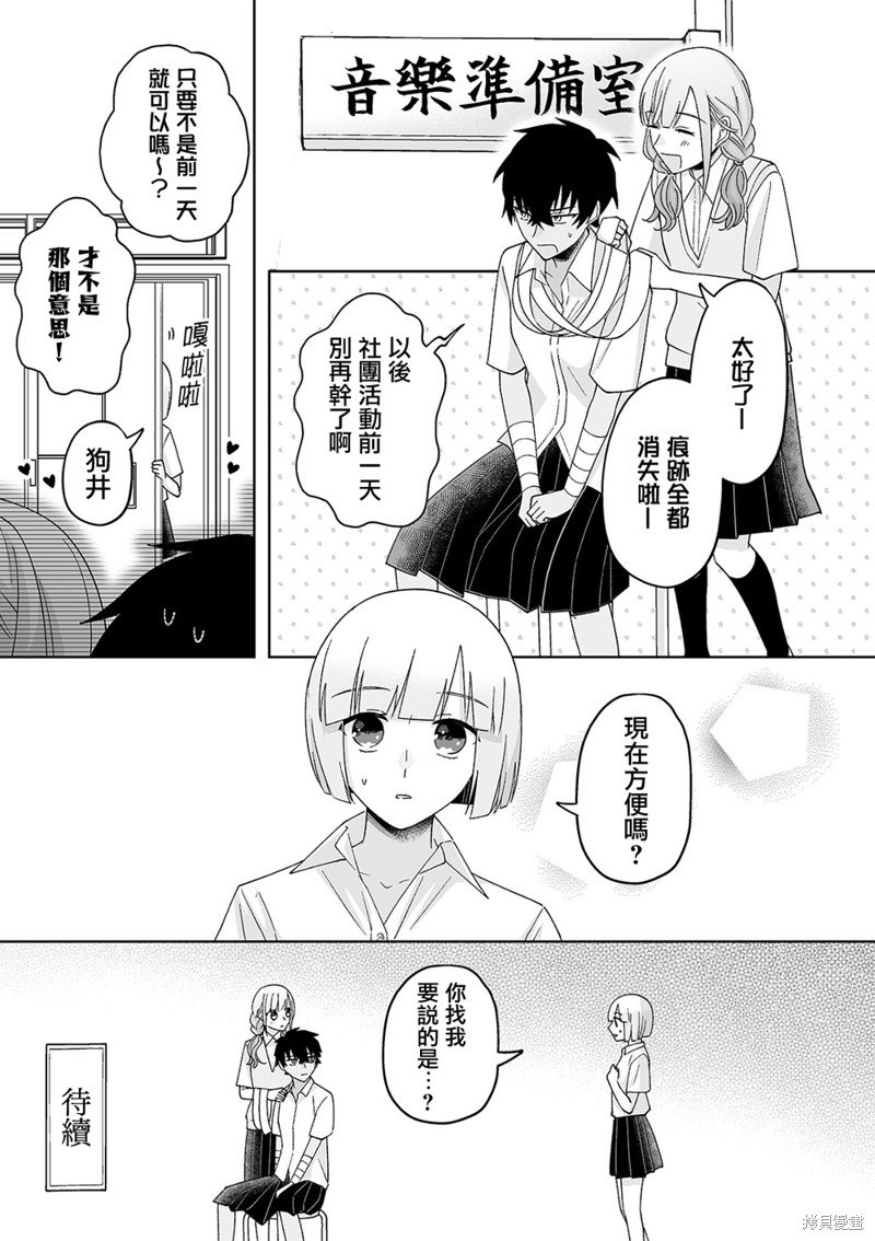第53话