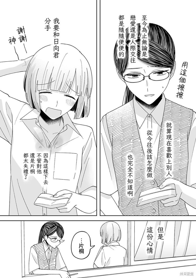第56话