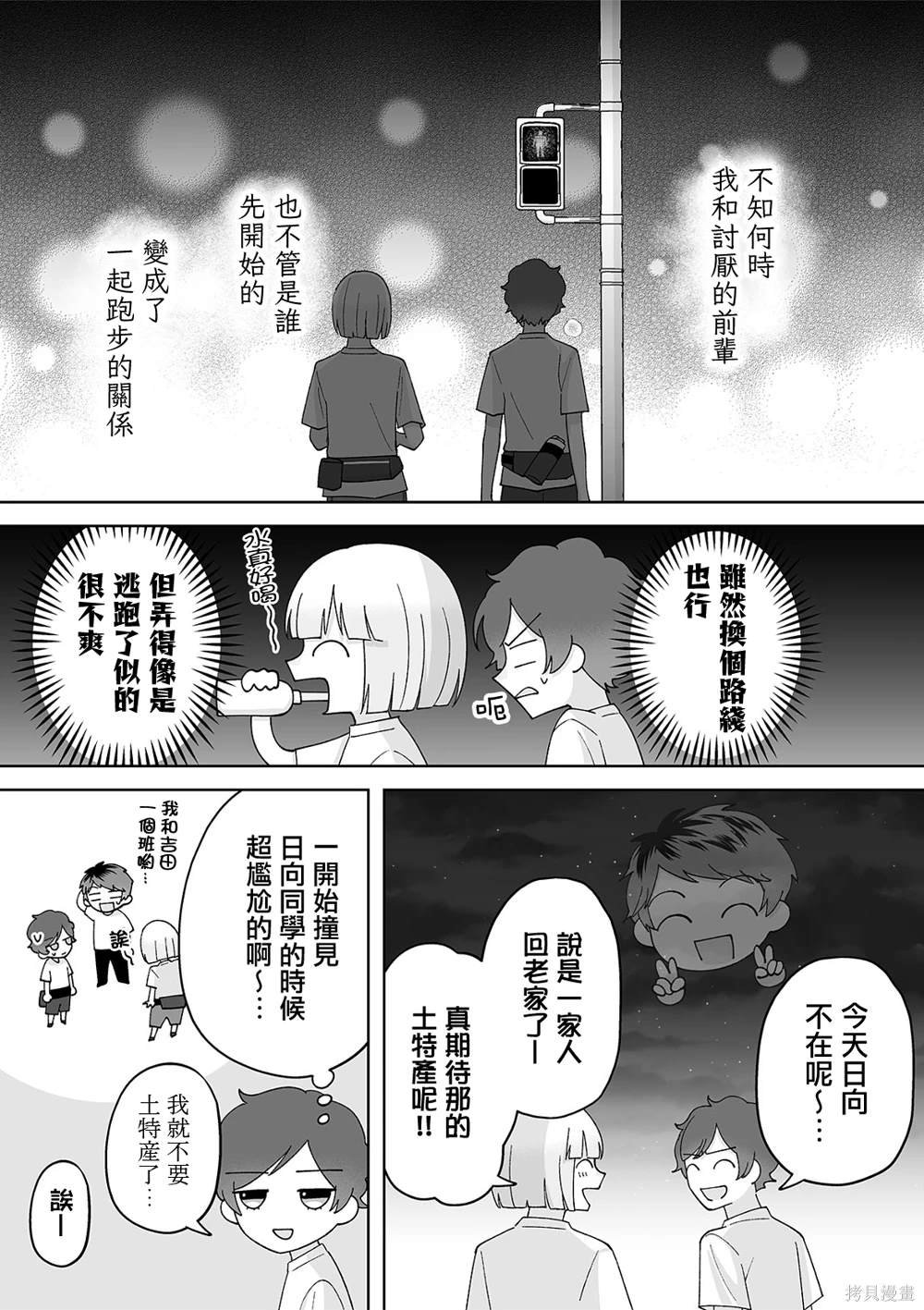 第57话