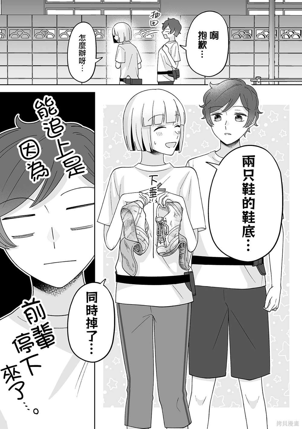 第57话