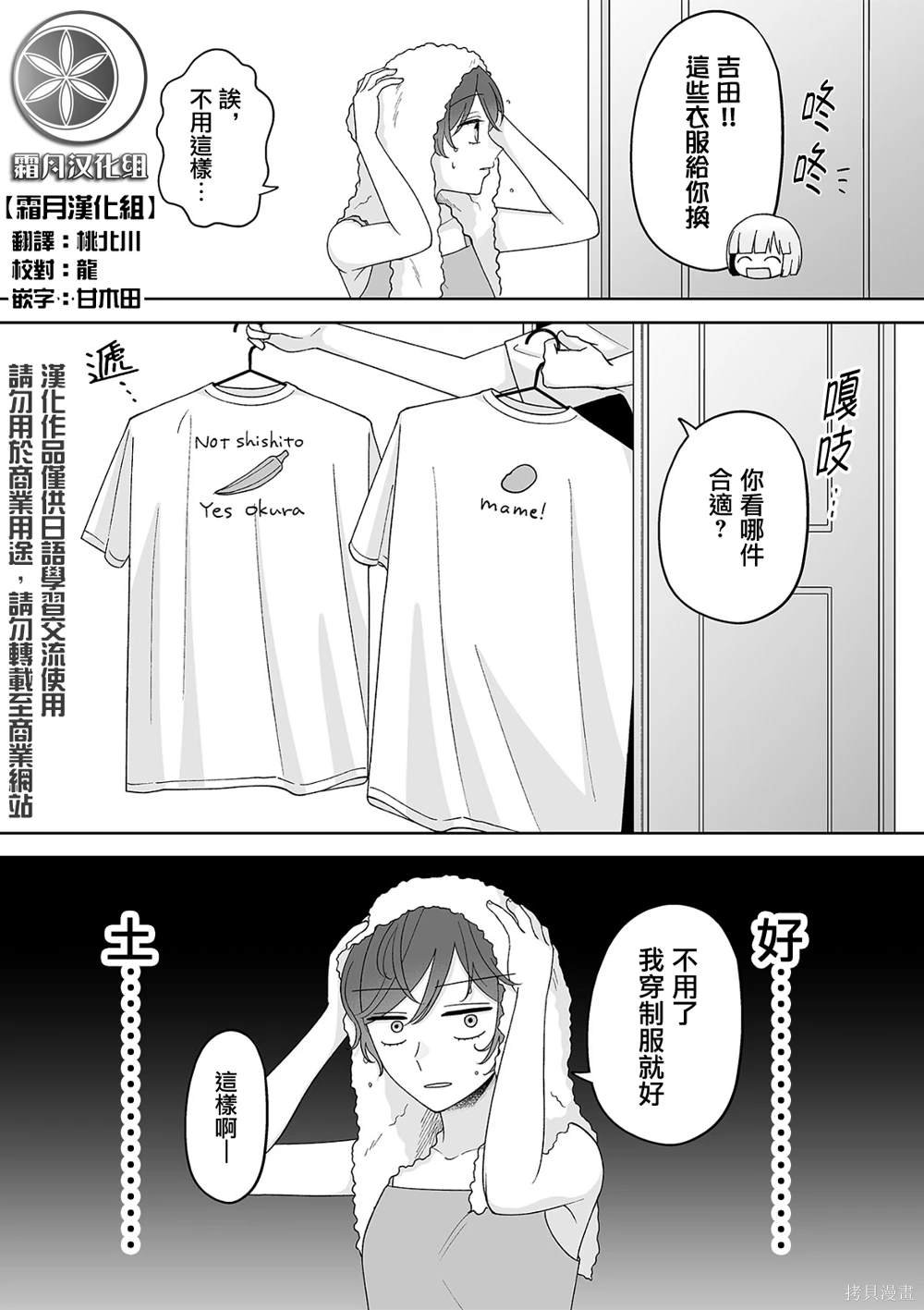 第58话