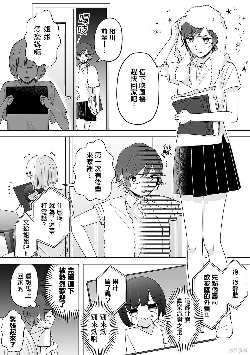 第58话
