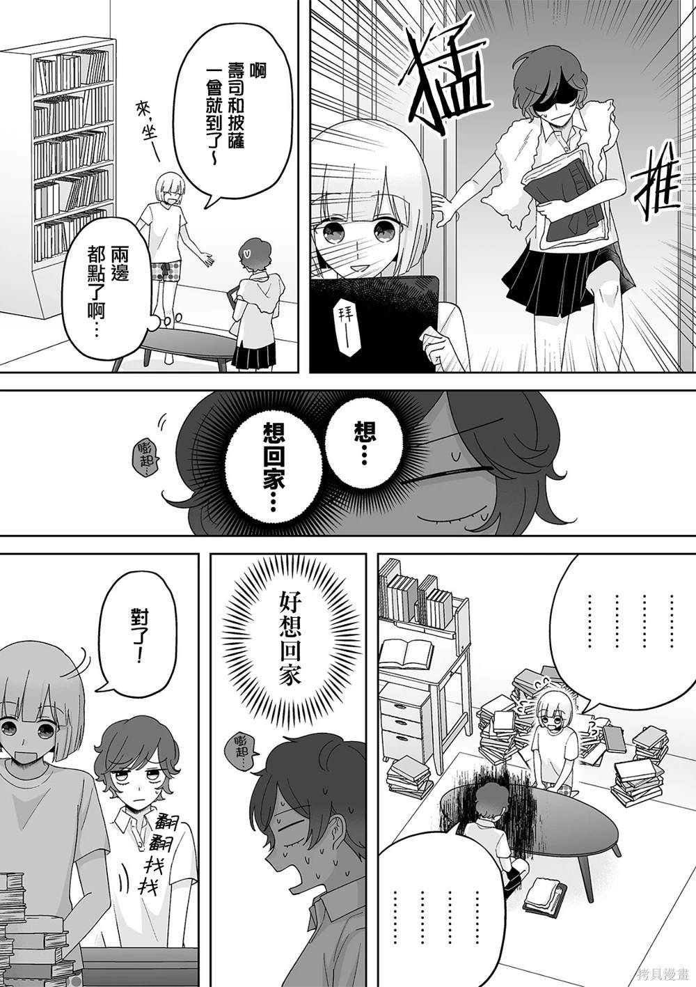 第58话