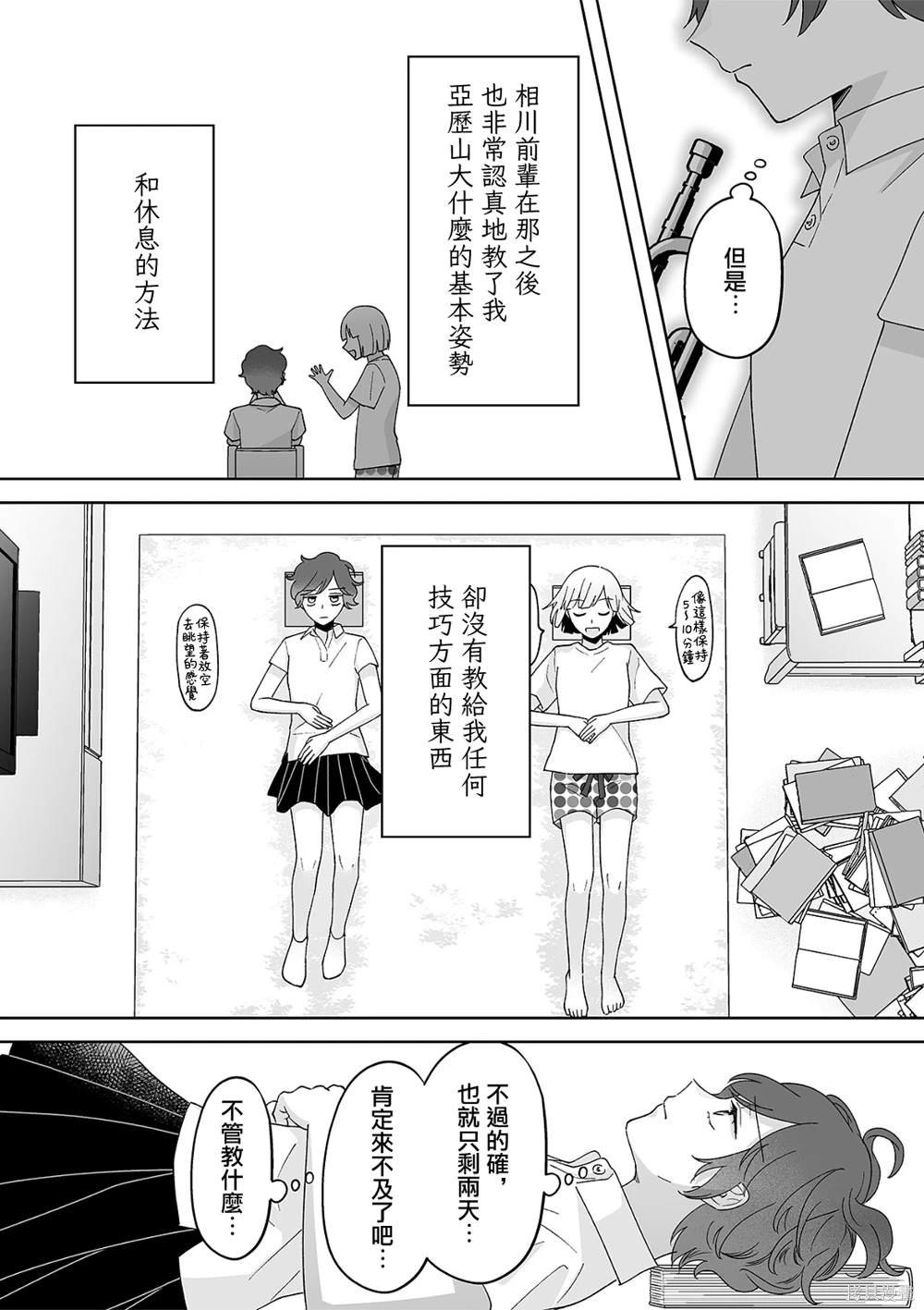 第59话
