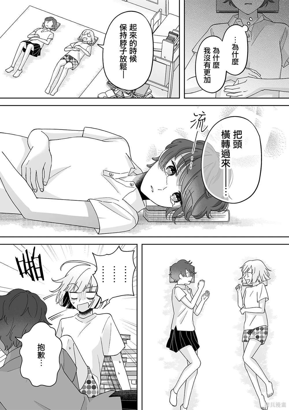 第59话