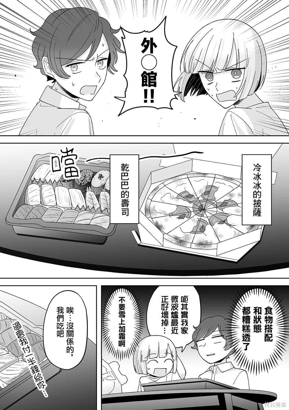 第60话
