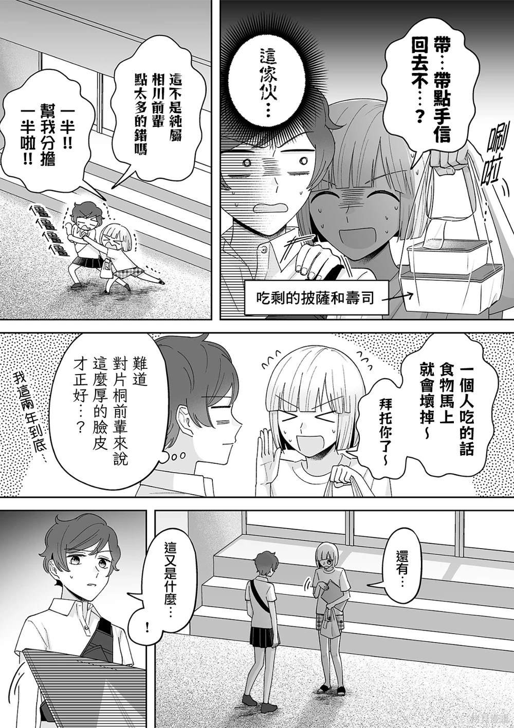 第61话