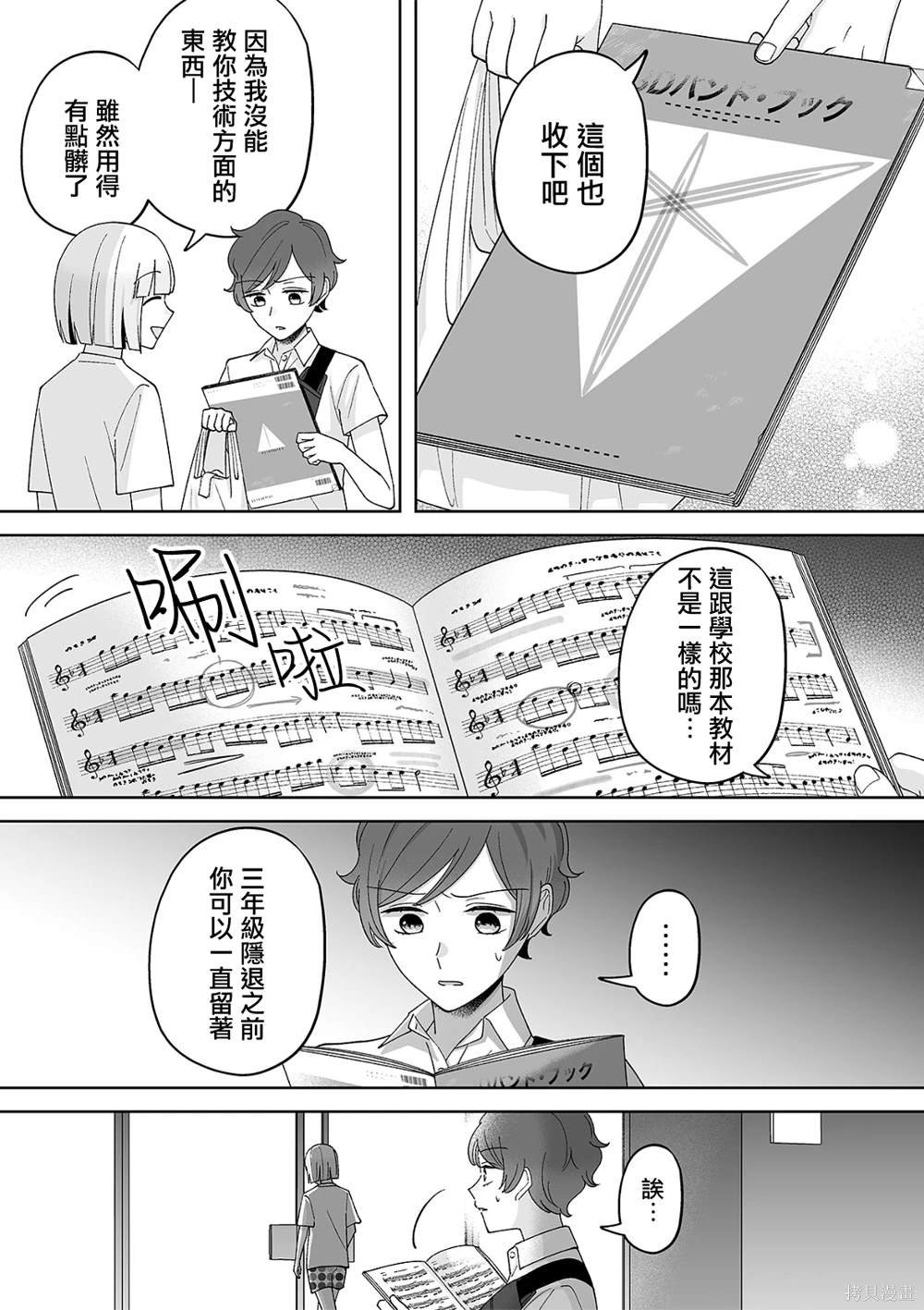 第61话