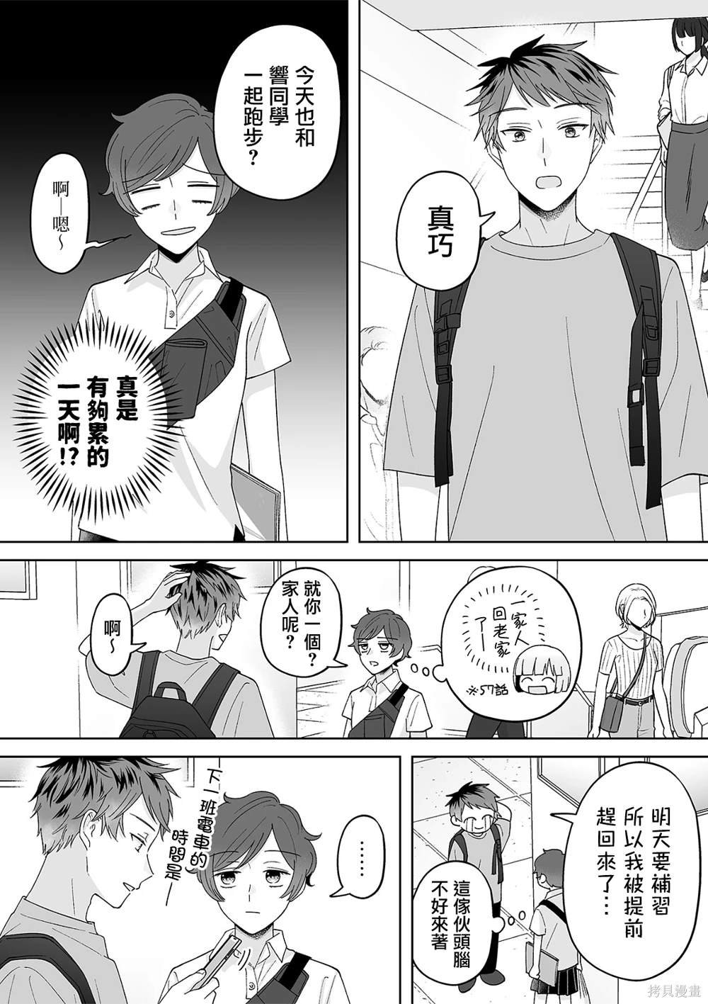 第61话