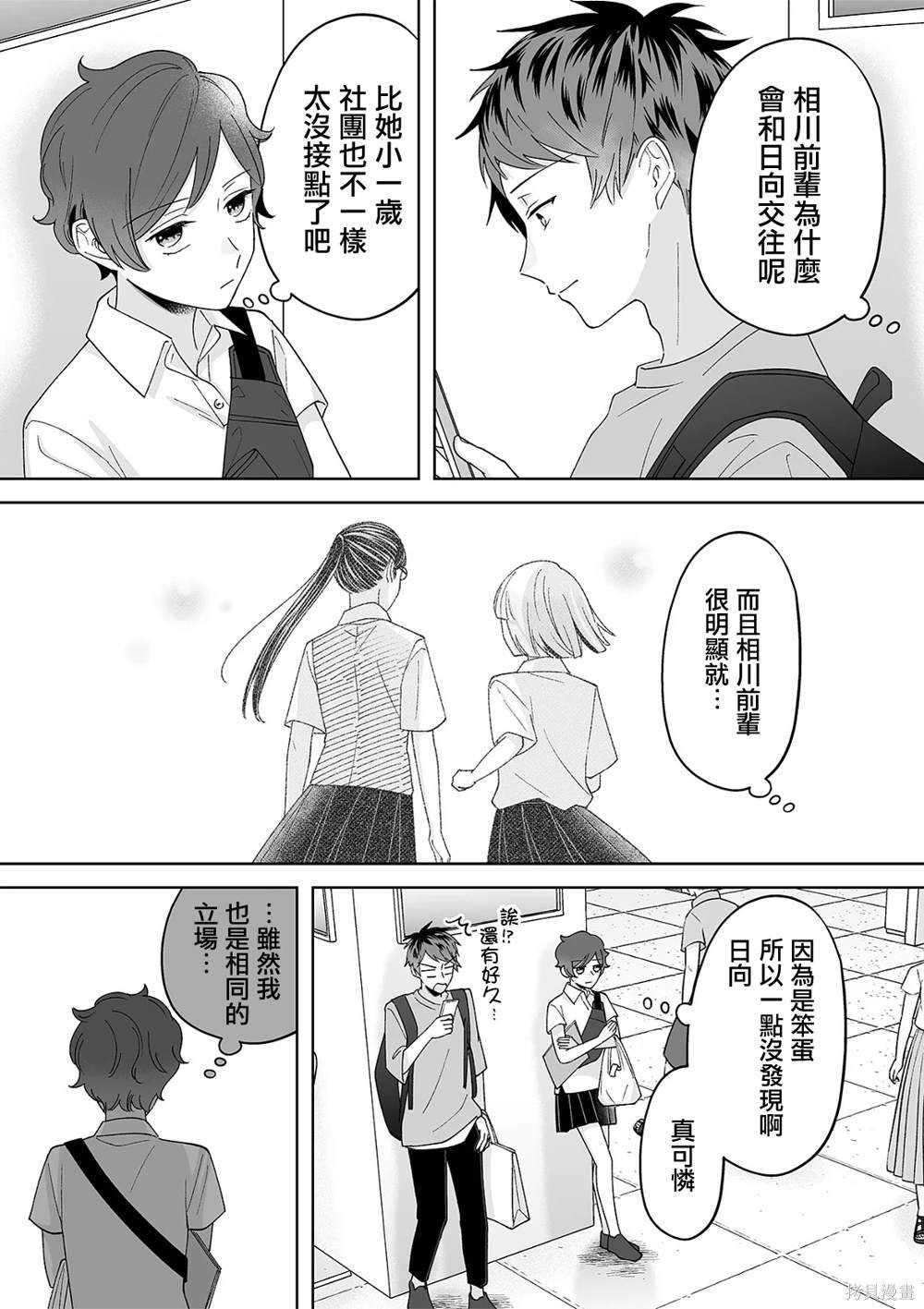 第61话