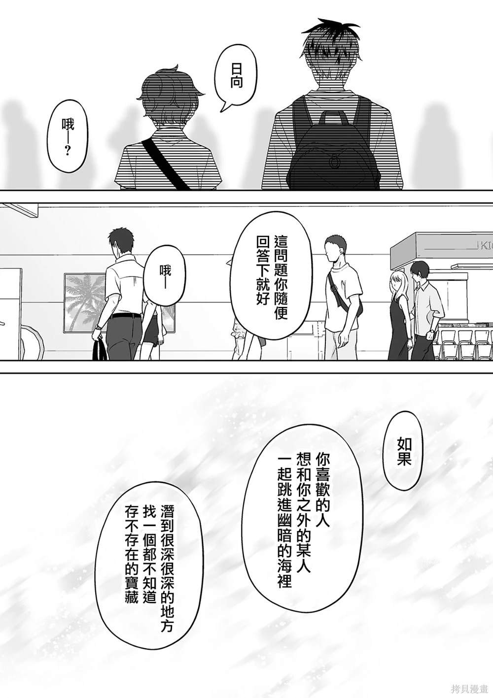 第61话