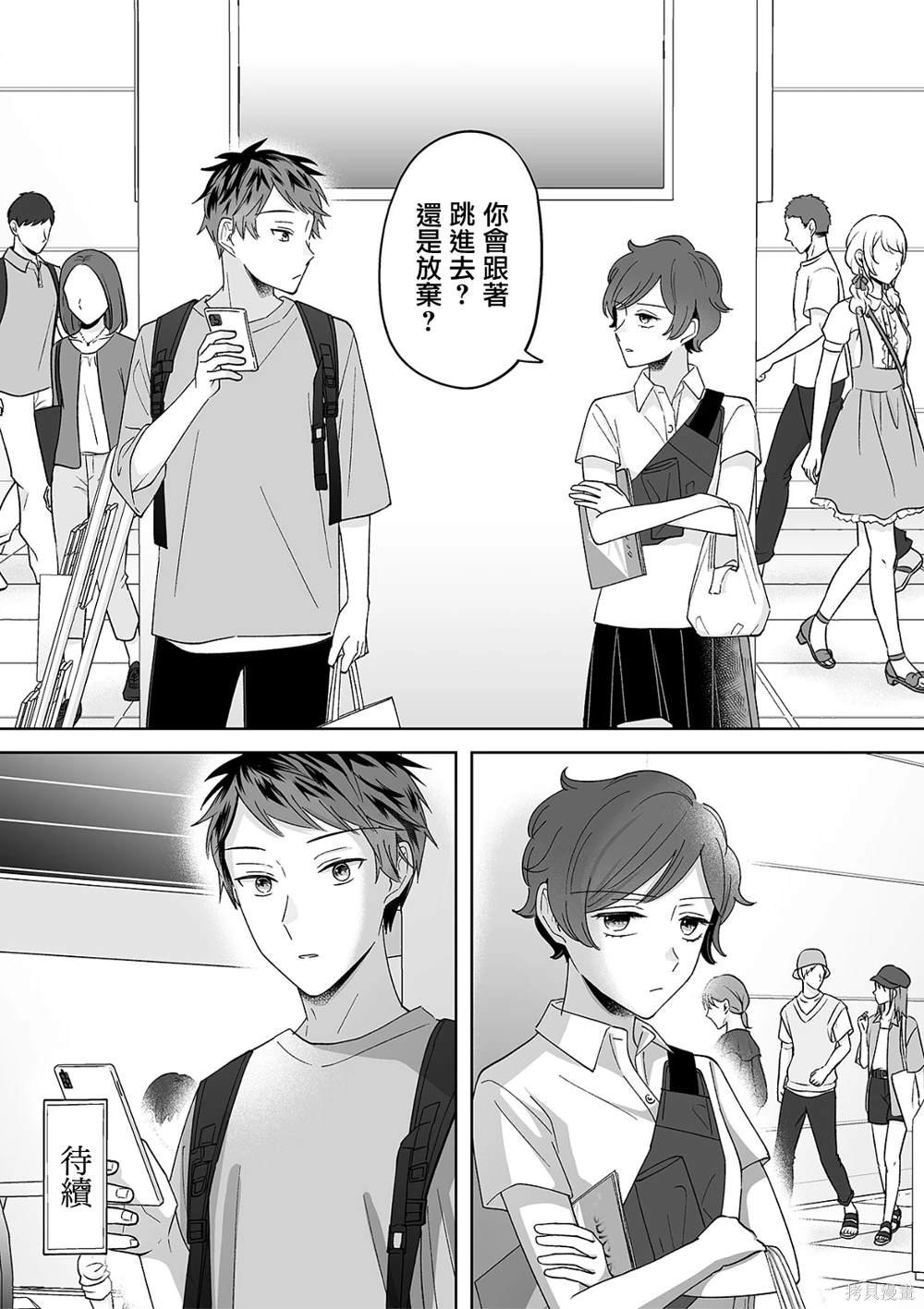 第61话