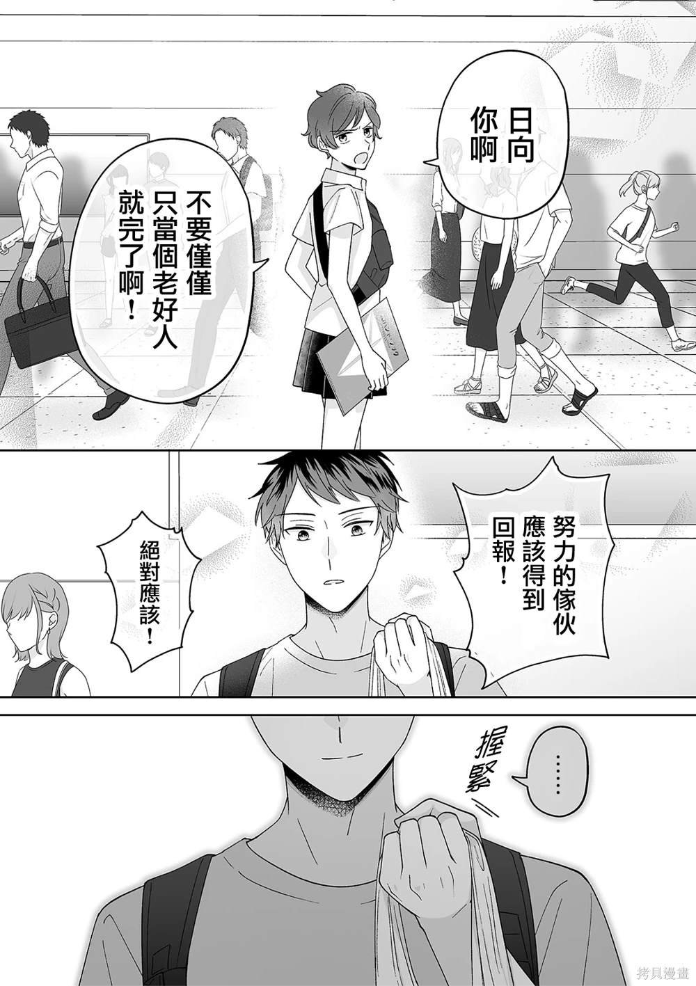 第62话