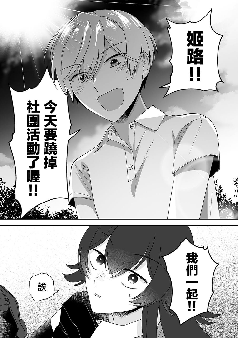 第65话