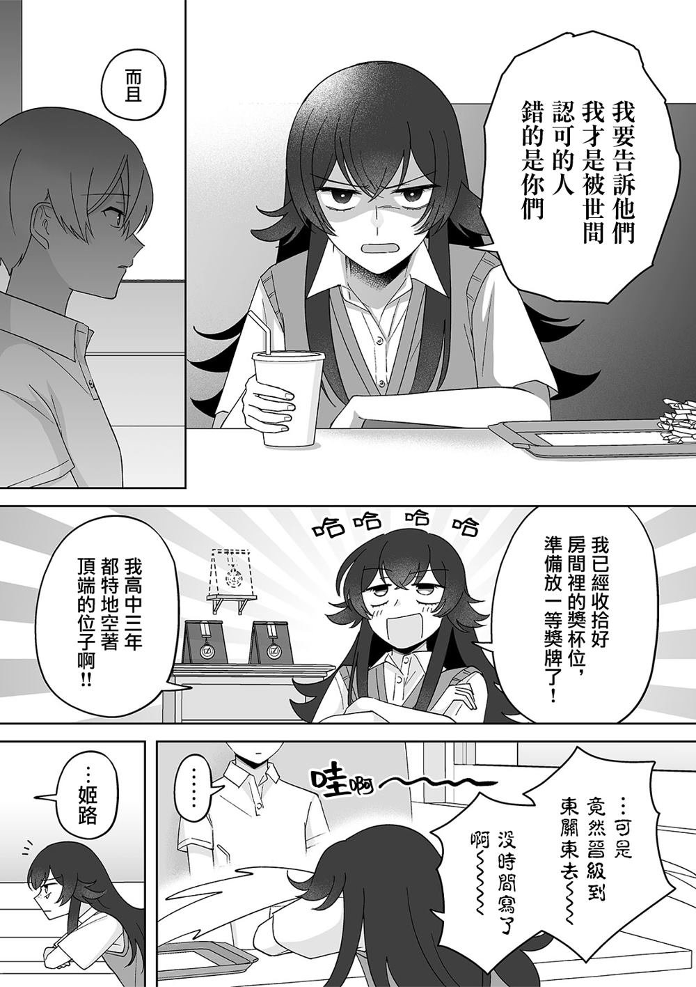 第65话