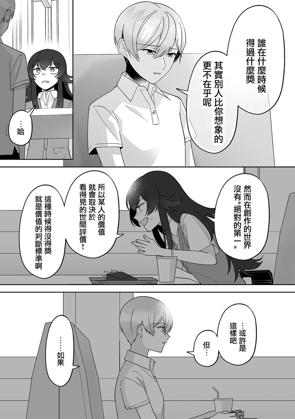 第65话
