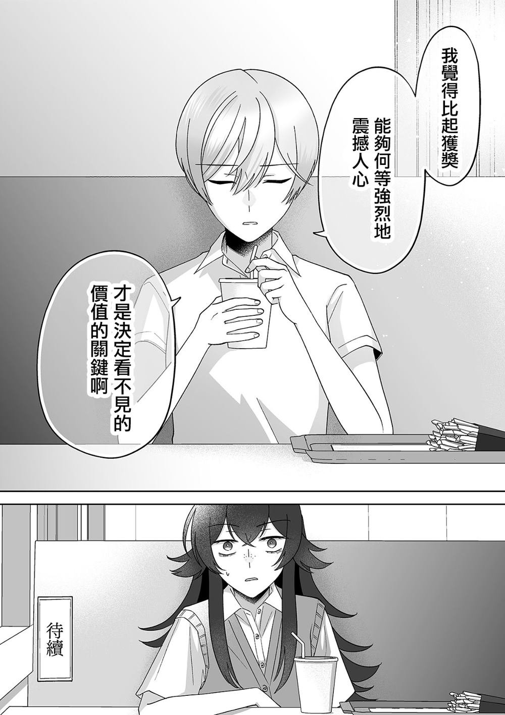 第65话