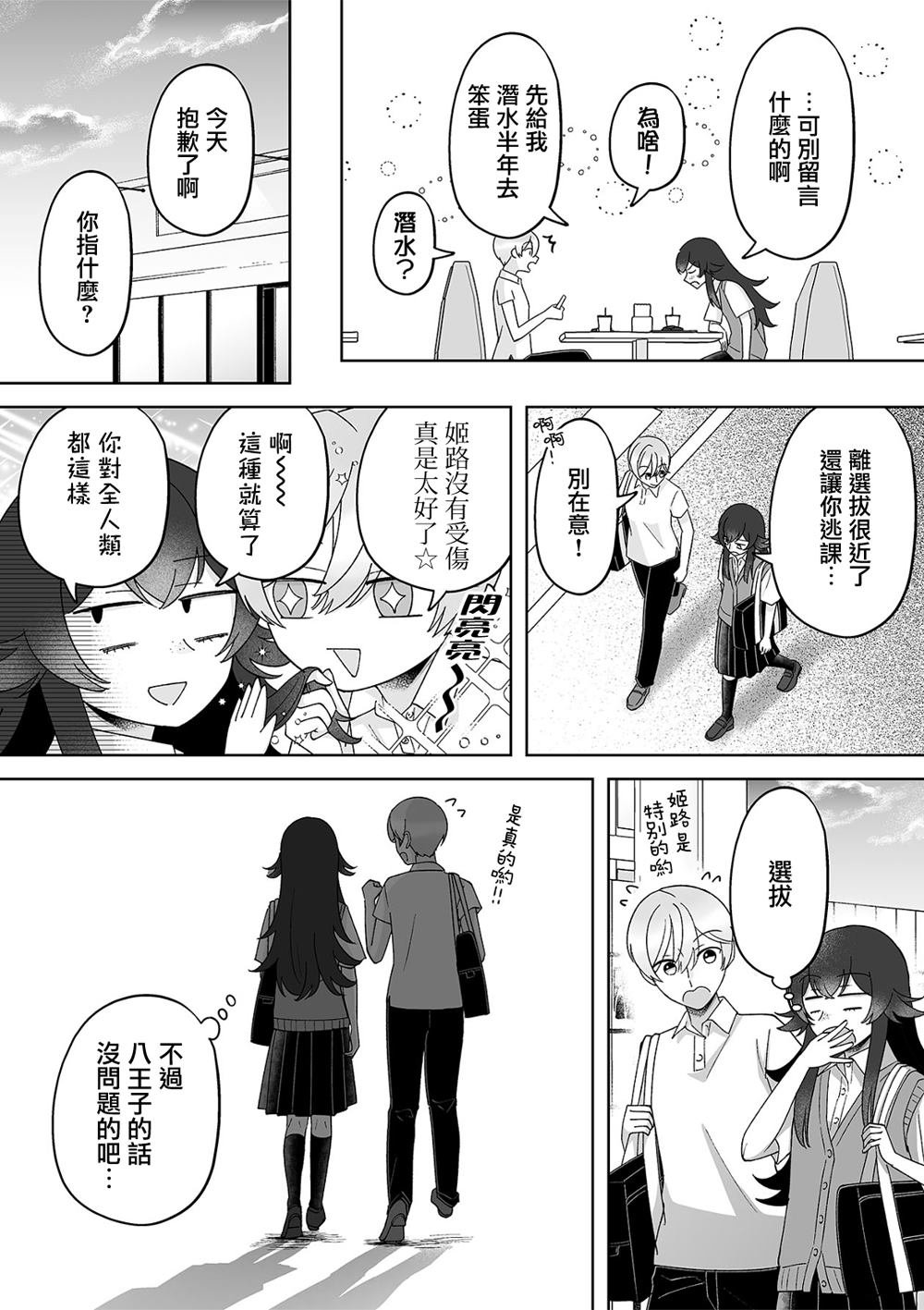 第66话